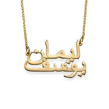 Personalized Arabic Necklace - Couple Necklaces