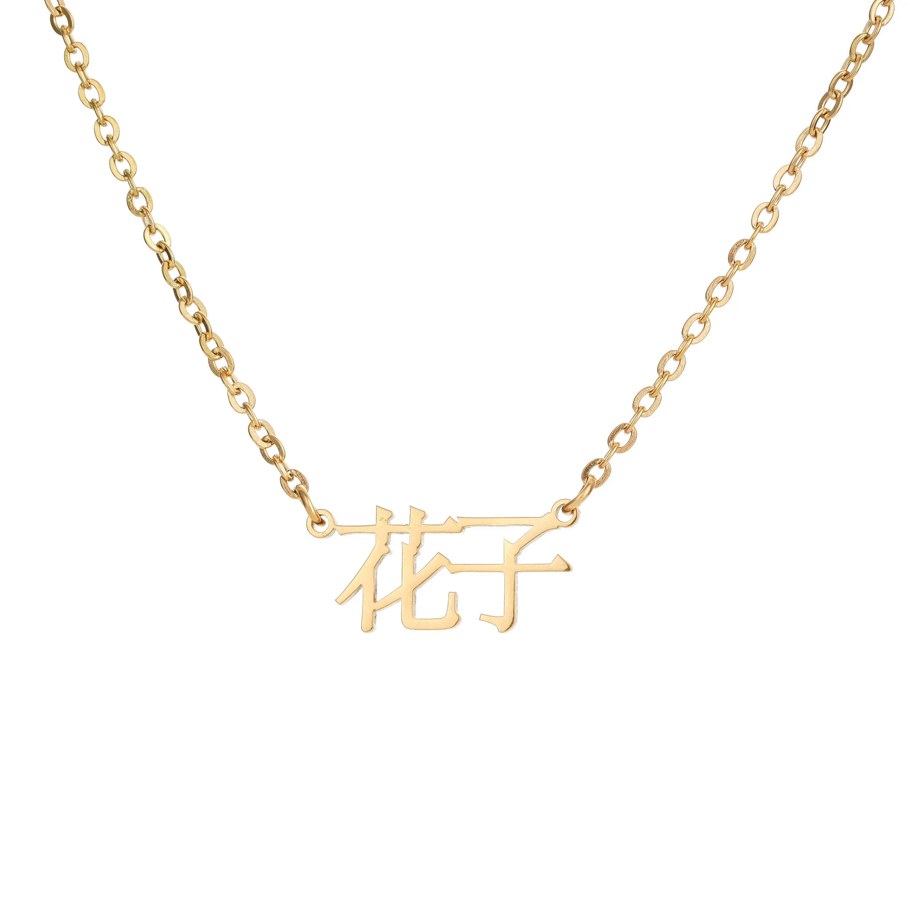 Personalized Japanese Name Necklace