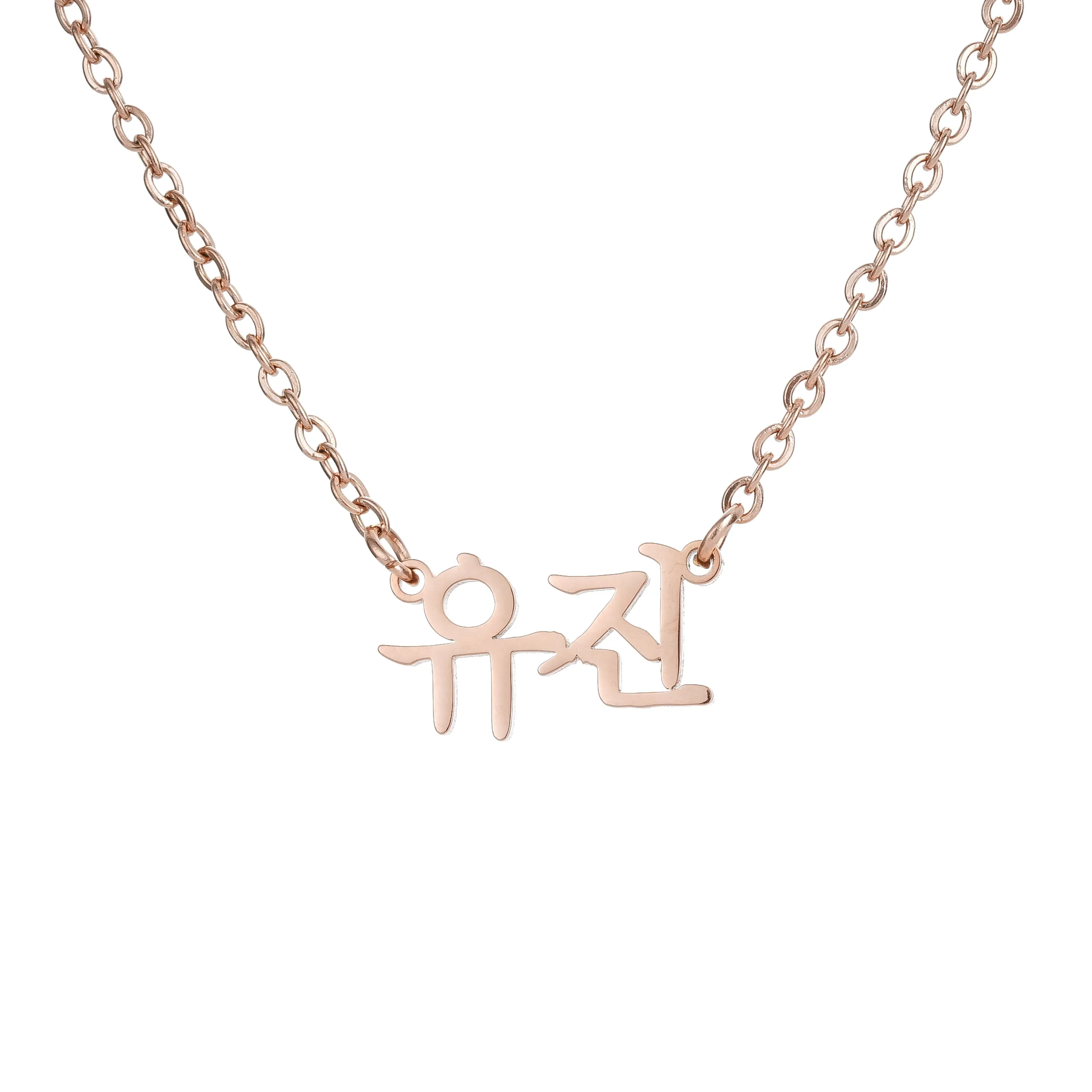 Personalized Korean Name Necklace