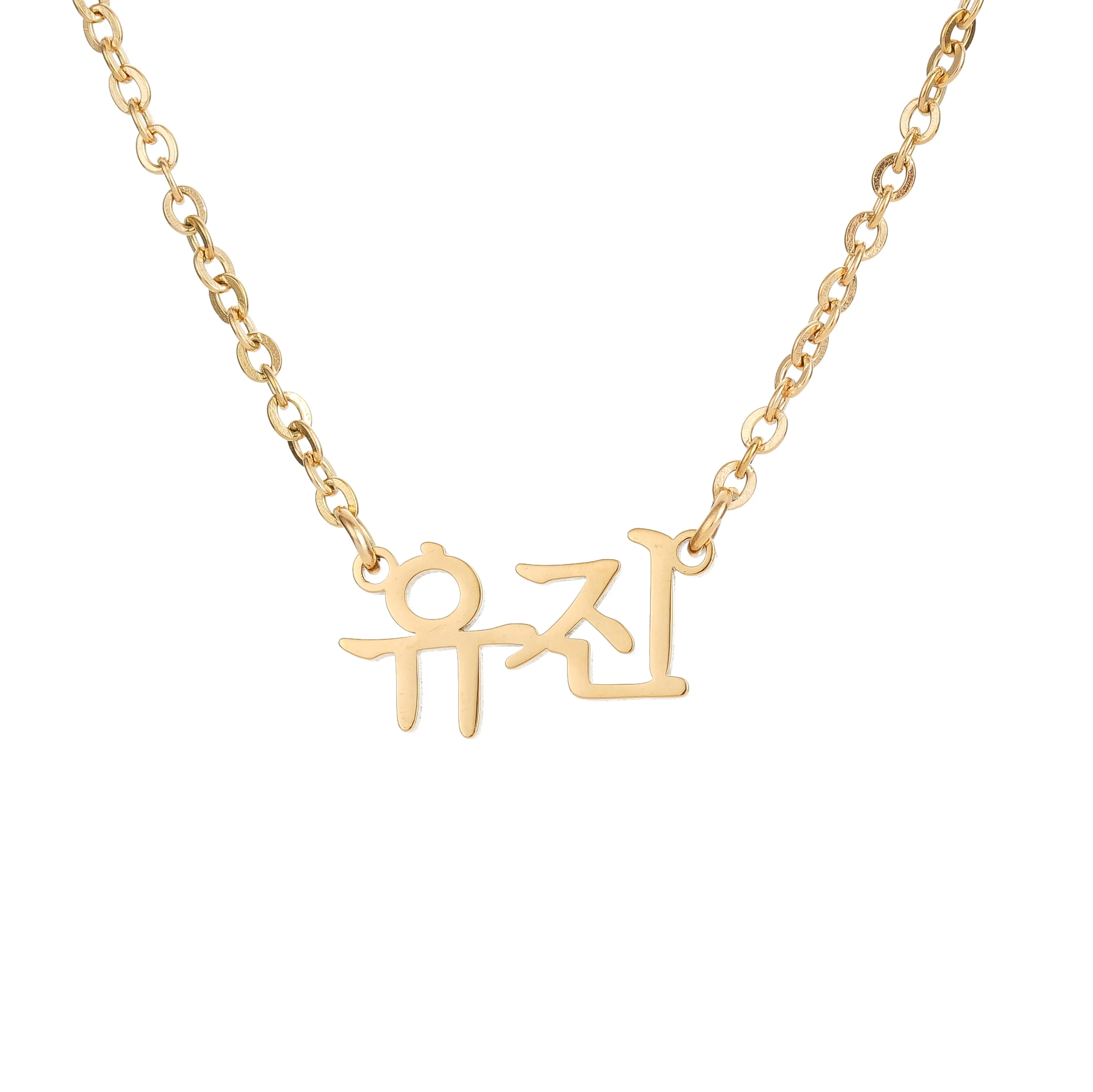 Personalized Korean Name Necklace